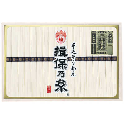 【父の日】手延そうめん揖保乃糸