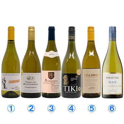 シャルドネ飲み比べ６本セット