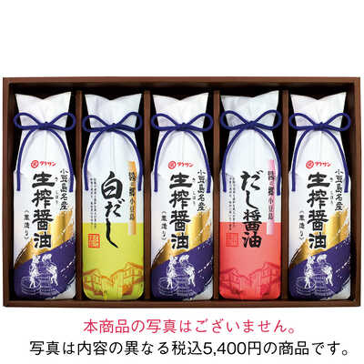 醤油 天然醸造醤油 秋津 SA-20A | OEM・商品企画の島一（香川県小豆島）