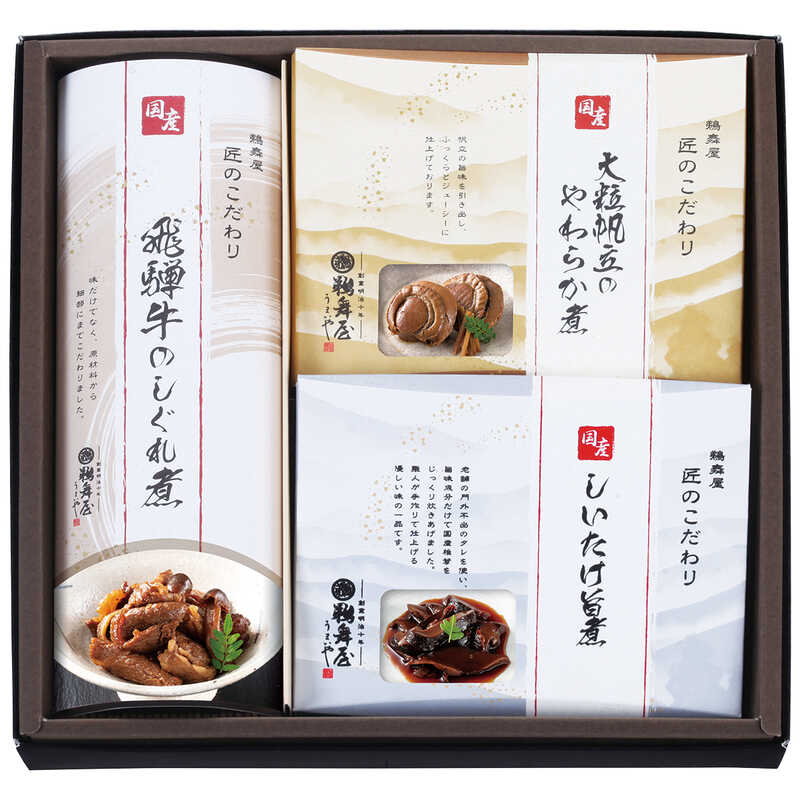 "お中元 鵜舞屋 国産佃煮・惣菜詰合せ"