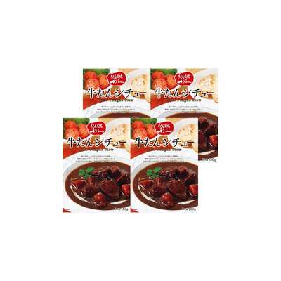 牛たんシチュー４個セット