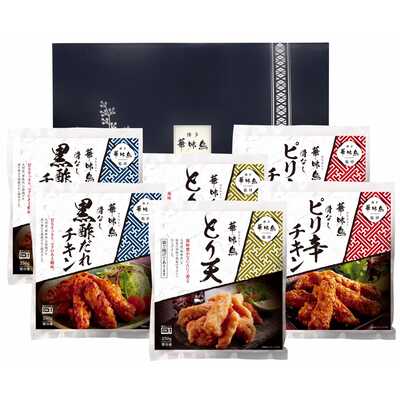 華味鳥監修 3種の唐揚げセット(HTP-A2)