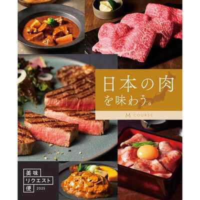【楽天ランキング1位】 10,000円台｜美味リクエスト便｜カタログギフト｜ギフト｜大丸 肉類(加工食品)