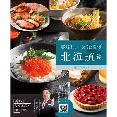 送料無料の通販 10,000円台｜美味リクエスト便｜カタログギフト｜ギフト｜大丸 肉類(加工食品)