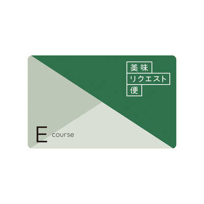 高級素材使用ブランド 美味リクエスト便 WEBオーダーカード｜カタログギフト｜ギフト その他