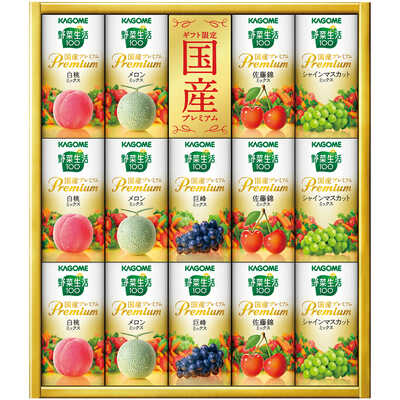 野菜生活ギフト　国産プレミアム