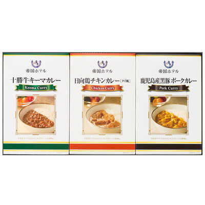 十勝牛・日向鶏・鹿児島産黒豚カレーセット｜大丸松坂屋オンライン 