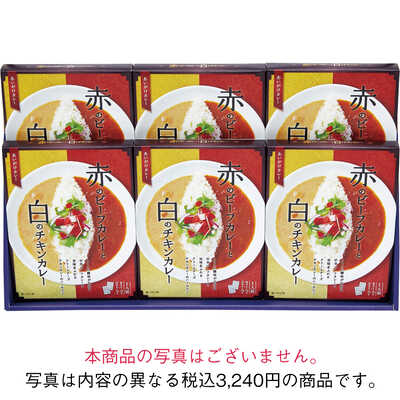 素晴らしい品質 赤のビーフカレーと白のチキンカレー｜大丸松坂屋オンライン その他 加工食品