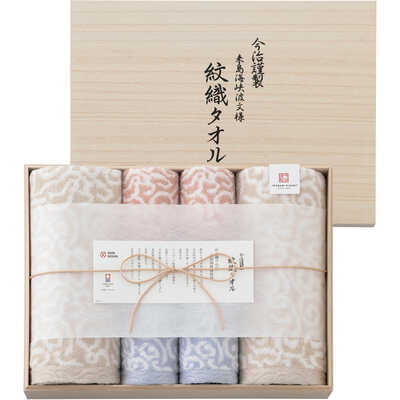 紋織タオル　タオルセット