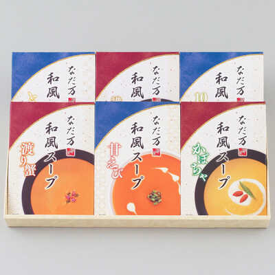 和風スープ（６個入）