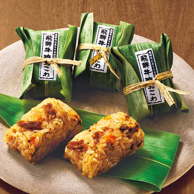 飛騨牛笹おこわ１２個