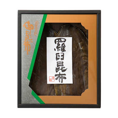 羅臼産だし昆布