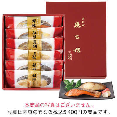 お魚の西京漬 12切