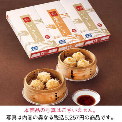 海老・いかしゅうまいセット