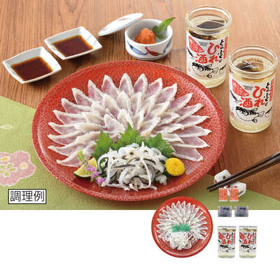 天然ふく刺身レンジで簡単ヒレ酒付きセット
