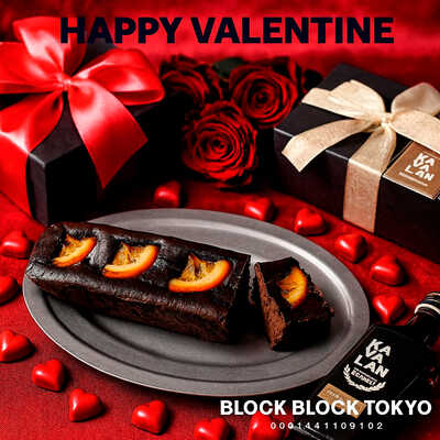 【バレンタイン】ショコラオレンジコフレ（ＫＡＶＡＬＡＮ）