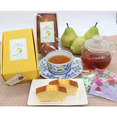 フルーツケーキ「さくらんぼ・ラフランス」詰合せ