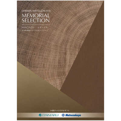 ヒヤシンス（定型挨拶状付き）