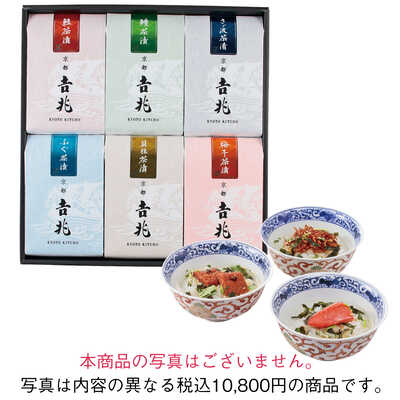 贅沢茶漬　３種