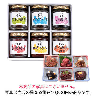 京都吉兆の味詰合せ