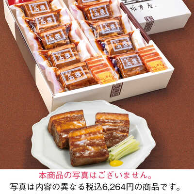 東坡煮（豚の角煮）詰合せ