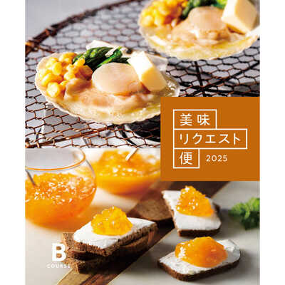 美味リクエスト便｜カタログギフト｜ギフト｜大丸松坂屋