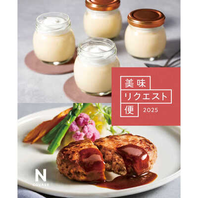 美味リクエスト便｜カタログギフト｜ギフト｜大丸松坂屋