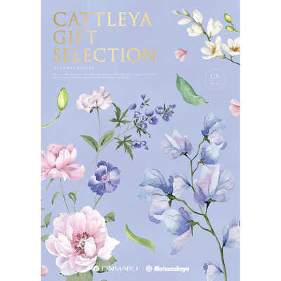カタログギフト　大丸松坂屋　Cattleya Gift Selection 大丸・松坂屋カトレヤギフトセレクション－慶事用－｜カタログ