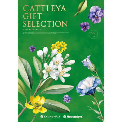 カタログギフト　大丸松坂屋　Cattleya Gift Selection 大丸・松坂屋カトレヤギフトセレクション－慶事用－｜カタログ