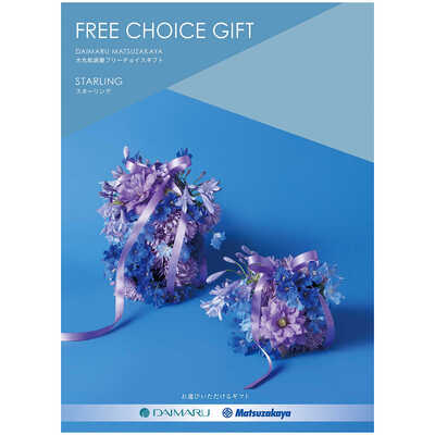 FREE CHOICE GIFT 大丸松坂屋 ギフト券 FREE CHOICE GIFT 大丸松坂屋 ギフト券 - メルカリ