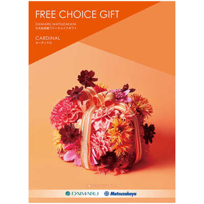 大丸　松坂屋FREE CHOICE GIFT ヘロン 　　定価28.380円 大丸・松坂屋フリーチョイスギフト ヘロン
