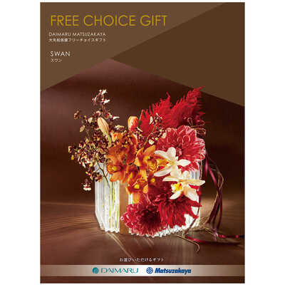 大丸　松坂屋FREE CHOICE GIFT ヘロン 　　定価28.380円 大丸・松坂屋フリーチョイスギフト｜カタログギフト｜ギフト