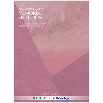 デルフィニウム