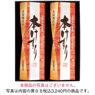 一本釣り鰹本枯節削り「本けずり」
