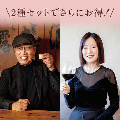 大丸・松坂屋特別企画　一段二種セット（２人用×２セット）