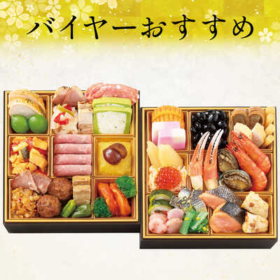 厳選冷凍おせちＫ　和・洋・中華風　二段（２人用）