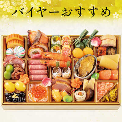 厳選冷凍おせちＭ　和風　一段（２人用）