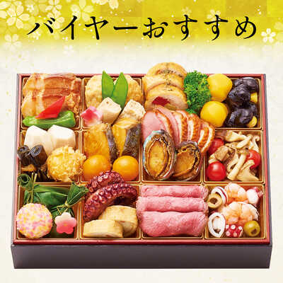 厳選冷凍おせちN 和・洋風 一段(2人用)