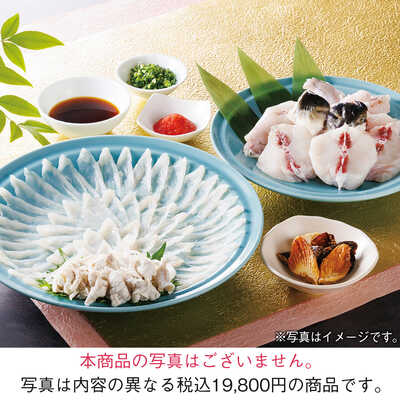 とらふく料理セット（４人用）