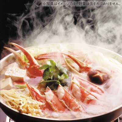 ズワイかにすき（しゃぶしゃぶ用）（４～５人用）