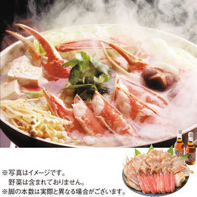 ズワイかにすき（しゃぶしゃぶ用）（４～５人用）