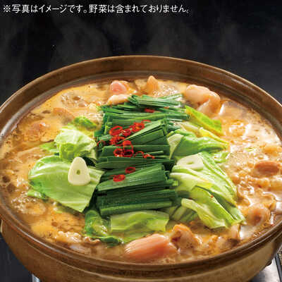 博多もつ鍋味噌味（３～４人用）