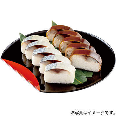 鯖街道花折鯖棒寿し（４人用）