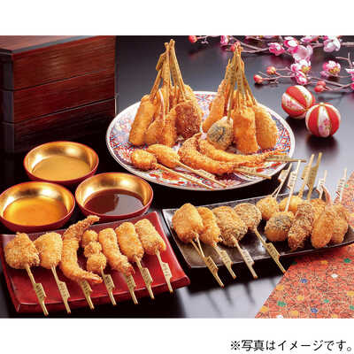 迎春串揚げセット　亀（３～４人用）