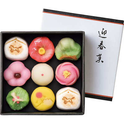 迎春上生菓子９個　（迎春御誂菓）