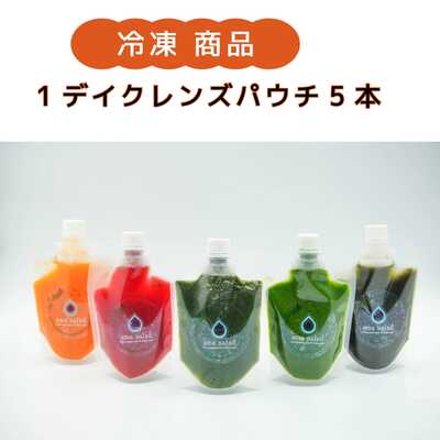 コールドプレスジュースパウチ５本セット