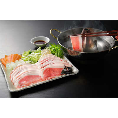 北海道真狩産　ハーブ豚のロースしゃぶ