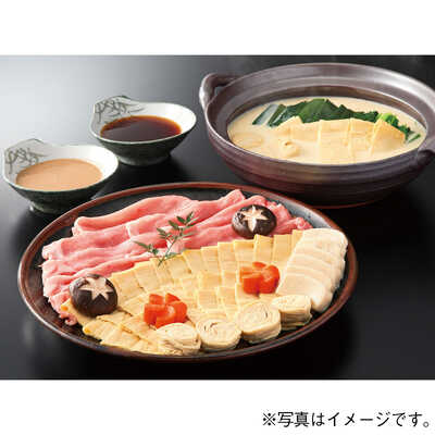 湯葉と伊勢美稲豚の豆乳しゃぶしゃぶ鍋（３～４人用）