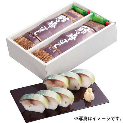 鯖棒すし２本