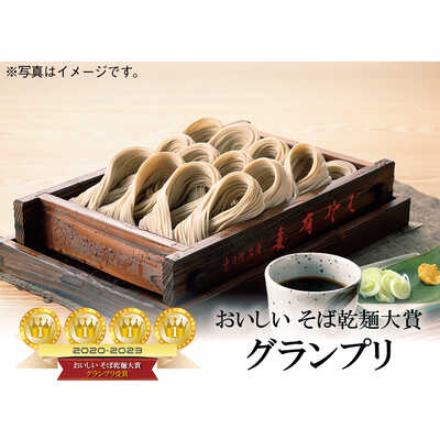 妻有そばセット　二箱セット